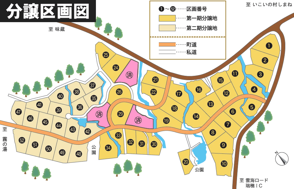 分譲区画図