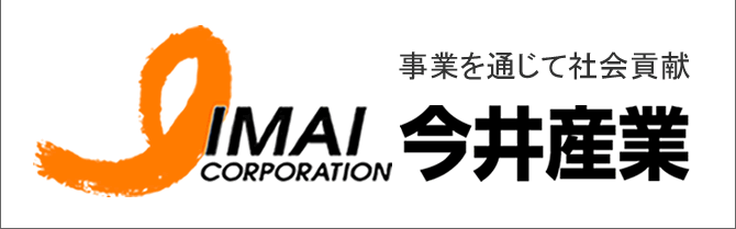 今井産業